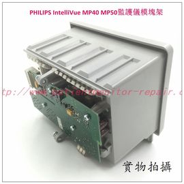 PHILIPS IntelliVue MP40 MP50病人監護儀模塊架板  模塊架飛利浦MP40 MP50監護儀模塊架板 模塊架