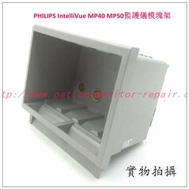 PHILIPS IntelliVue MP40 MP50病人監護儀模塊架板  模塊架飛利浦MP40 MP50監護儀模塊架板 模塊架