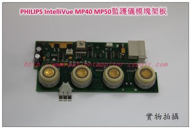 PHILIPS IntelliVue MP40 MP50病人監護儀模塊架板  模塊架飛利浦MP40 MP50監護儀模塊架板 模塊架