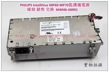 PHILIPS IntelliVue MP60 MP70監護儀電源維修銷售交換M4046-60001飛利浦監護配件