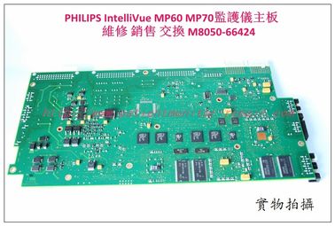 PHILIPS IntelliVue MP60 MP70病人監護儀主板維修銷售交換 M8050-66424