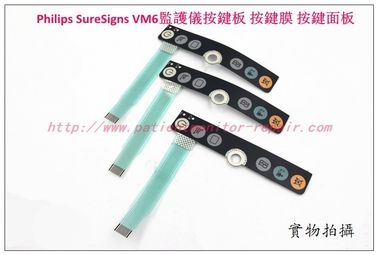 Philips飛利浦 SureSigns  VM6病人監護儀按鍵板 按鍵膜 按鍵面板飛利浦監護配件