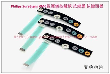 Philips飛利浦 SureSigns  VM6病人監護儀按鍵板 按鍵膜 按鍵面板飛利浦監護配件