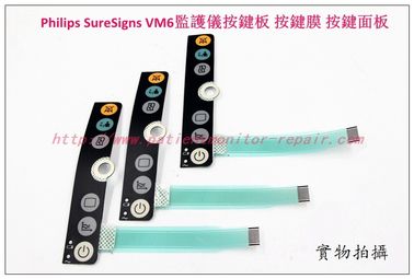 Philips飛利浦 SureSigns  VM6病人監護儀按鍵板 按鍵膜 按鍵面板飛利浦監護配件