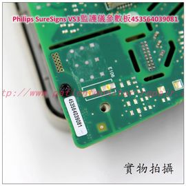 Philips SureSigns VS3監護儀參數板453564039081飛利浦VS3監護儀參數板
