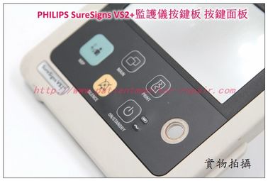 PHILIPS SureSigns VS2+監護儀按鍵板 按鍵膜 按鍵面板飛利浦VS2監護儀維修配件現貨