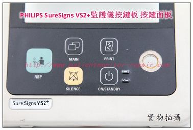 PHILIPS SureSigns VS2+監護儀按鍵板 按鍵膜 按鍵面板飛利浦VS2監護儀維修配件現貨