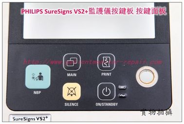 PHILIPS SureSigns VS2+監護儀按鍵板 按鍵膜 按鍵面板飛利浦VS2監護儀維修配件現貨