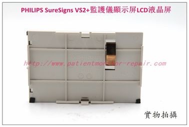 PHILIPS SureSigns VS2+病人監護儀顯示屏LCD液晶屏飛利浦VS2+監護儀維修配件