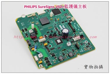 PHILIPS SureSigns VS2+監護儀主板維修銷售 飛利浦PHILIPS SureSigns VS2+監護儀主板現貨