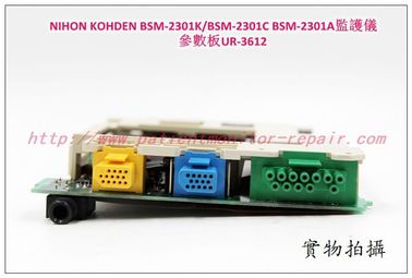 NIHON KOHDEN日本光電BSM-2301K BSM-2301C BSM-2301A監護儀參數板UR-3612