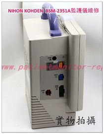 日本光電（NIHON KOHDEN）BSM-2351A監護儀維修 光電BSM-2351監護儀維修配件現貨