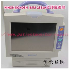 日本光電（NIHON KOHDEN）BSM-2351A監護儀維修 光電BSM-2351監護儀維修配件現貨