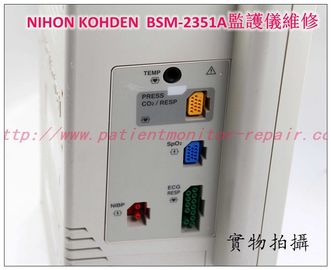 日本光電（NIHON KOHDEN）BSM-2351A監護儀維修 光電BSM-2351監護儀維修配件現貨