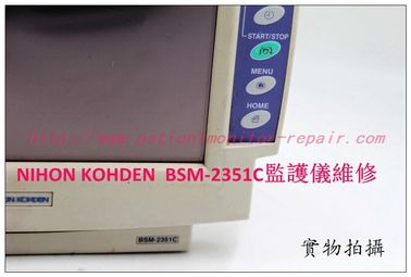 日本光電（NIHON KOHDEN）BSM-2351C監護儀維修 光電BSM-2351C監護儀配件現貨