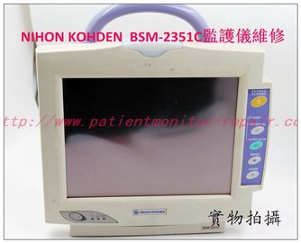 日本光電（NIHON KOHDEN）BSM-2351C監護儀維修 光電BSM-2351C監護儀配件現貨