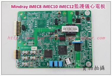 Mindray邁瑞 iMEC8 iMEC10 iMEC12病人監護儀心電板 Q801-0651-000171-00