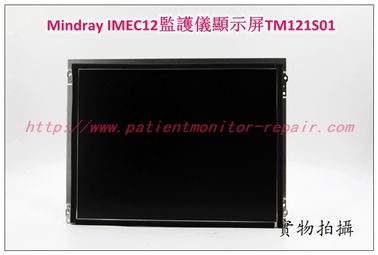 邁瑞Mindray IMEC12病人監護儀顯示屏LCD液晶屏TM121S01 邁瑞監護儀維修配件現貨