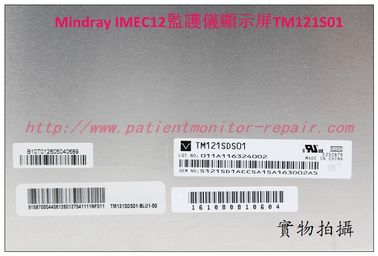 邁瑞Mindray IMEC12病人監護儀顯示屏LCD液晶屏TM121S01 邁瑞監護儀維修配件現貨