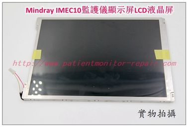 Mindray IMEC10監護儀顯示屏LCD液晶屏邁瑞iMEC10心電監護儀液晶屏