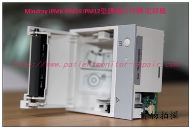 Mindray（邁瑞） iPM8 iPM10 ipM12病人監護儀打印機記錄儀TR60-F RECORDER