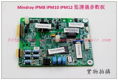 Mindray iPM8 iPM10 ipM12病人監護儀參數板 邁瑞iPM8 iPM10 ipM12心電監護儀參數板