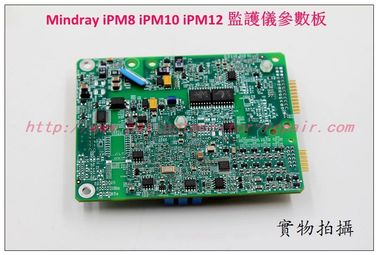 Mindray iPM8 iPM10 ipM12病人監護儀參數板 邁瑞iPM8 iPM10 ipM12心電監護儀參數板