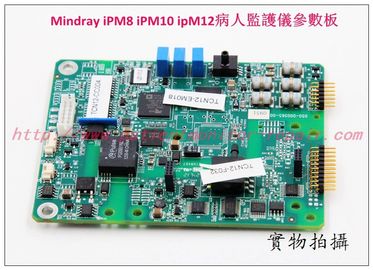 Mindray iPM8 iPM10 ipM12病人監護儀參數板 邁瑞iPM8 iPM10 ipM12心電監護儀參數板