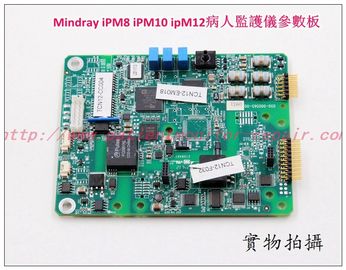 Mindray iPM8 iPM10 ipM12病人監護儀參數板 邁瑞iPM8 iPM10 ipM12心電監護儀參數板