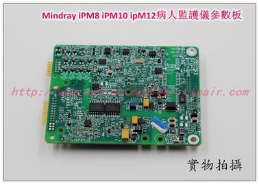 Mindray iPM8 iPM10 ipM12病人監護儀參數板 邁瑞iPM8 iPM10 ipM12心電監護儀參數板