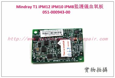 Mindray BeneView T1監護儀 iPM12 iPM10 iPM8監護儀血氧板051-000943-00