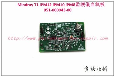 Mindray BeneView T1監護儀 iPM12 iPM10 iPM8監護儀血氧板051-000943-00