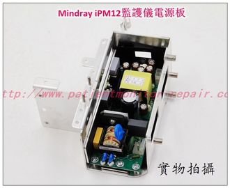 Mindray iPM12病人監護儀電源板 Mindray iPM12 Monitor Power Supply Board