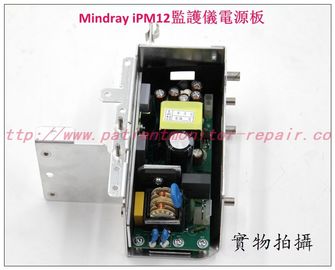 Mindray iPM12病人監護儀電源板 Mindray iPM12 Monitor Power Supply Board