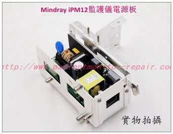 Mindray iPM12病人監護儀電源板 Mindray iPM12 Monitor Power Supply Board