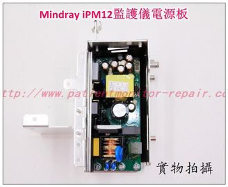 Mindray iPM12病人監護儀電源板 Mindray iPM12 Monitor Power Supply Board