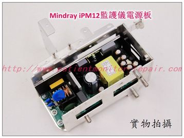 Mindray iPM12病人監護儀電源板 Mindray iPM12 Monitor Power Supply Board