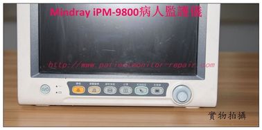 Mindray（邁瑞） iPM-9800病人監護儀維修及主板 電源板 參數板 編碼器等維修配件現貨銷售