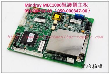 Mindray （邁瑞）MEC-1000病人監護儀主板051-00458-00（050-000347-00）