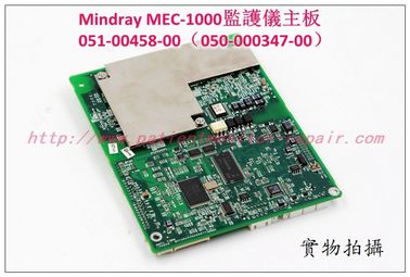 Mindray （邁瑞）MEC-1000病人監護儀主板051-00458-00（050-000347-00）