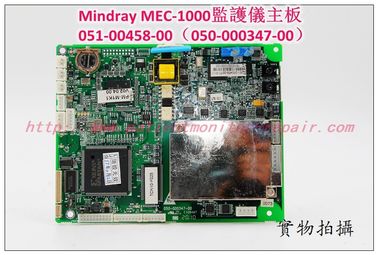Mindray （邁瑞）MEC-1000病人監護儀主板051-00458-00（050-000347-00）