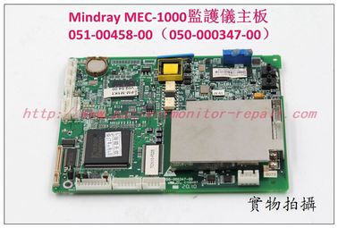 Mindray （邁瑞）MEC-1000病人監護儀主板051-00458-00（050-000347-00）