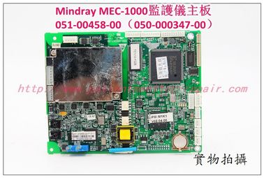 Mindray （邁瑞）MEC-1000病人監護儀主板051-00458-00（050-000347-00）