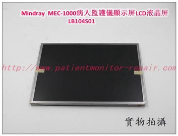 Mindray（邁瑞）MEC-1000病人監護儀顯示屏LCD液晶屏 LB104S01 邁瑞監護儀維修配件