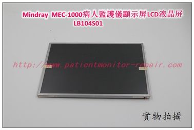 Mindray（邁瑞）MEC-1000病人監護儀顯示屏LCD液晶屏 LB104S01 邁瑞監護儀維修配件