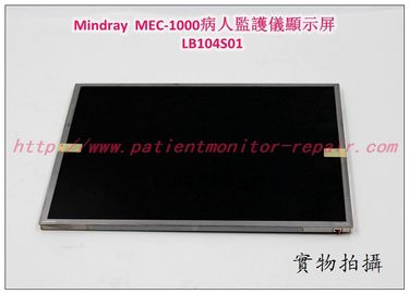Mindray（邁瑞）MEC-1000病人監護儀顯示屏LCD液晶屏 LB104S01 邁瑞監護儀維修配件