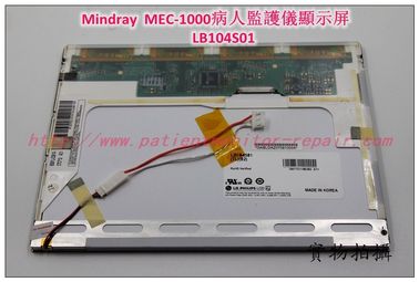 Mindray（邁瑞）MEC-1000病人監護儀顯示屏LCD液晶屏 LB104S01 邁瑞監護儀維修配件