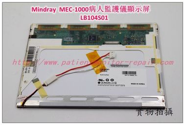 Mindray（邁瑞）MEC-1000病人監護儀顯示屏LCD液晶屏 LB104S01 邁瑞監護儀維修配件
