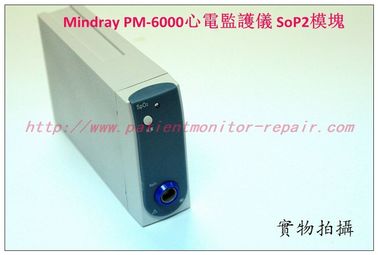 邁瑞（Mindray）PM-6000心電監護儀SoP2模組 邁瑞PM-6000監護儀主板 血氧模組 C.O.模組現貨