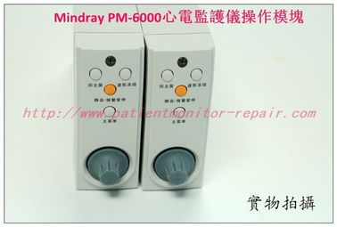 邁瑞（Mindray）PM-6000心電監護儀操作模組 邁瑞PM-6000監護儀模塊銷售
